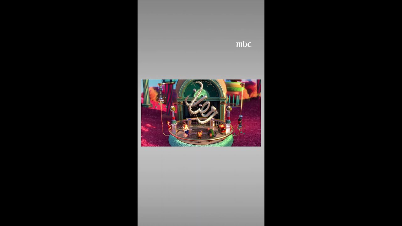 مرحب يا هلال | أغنية فنانيس رمضان 2025 🌙