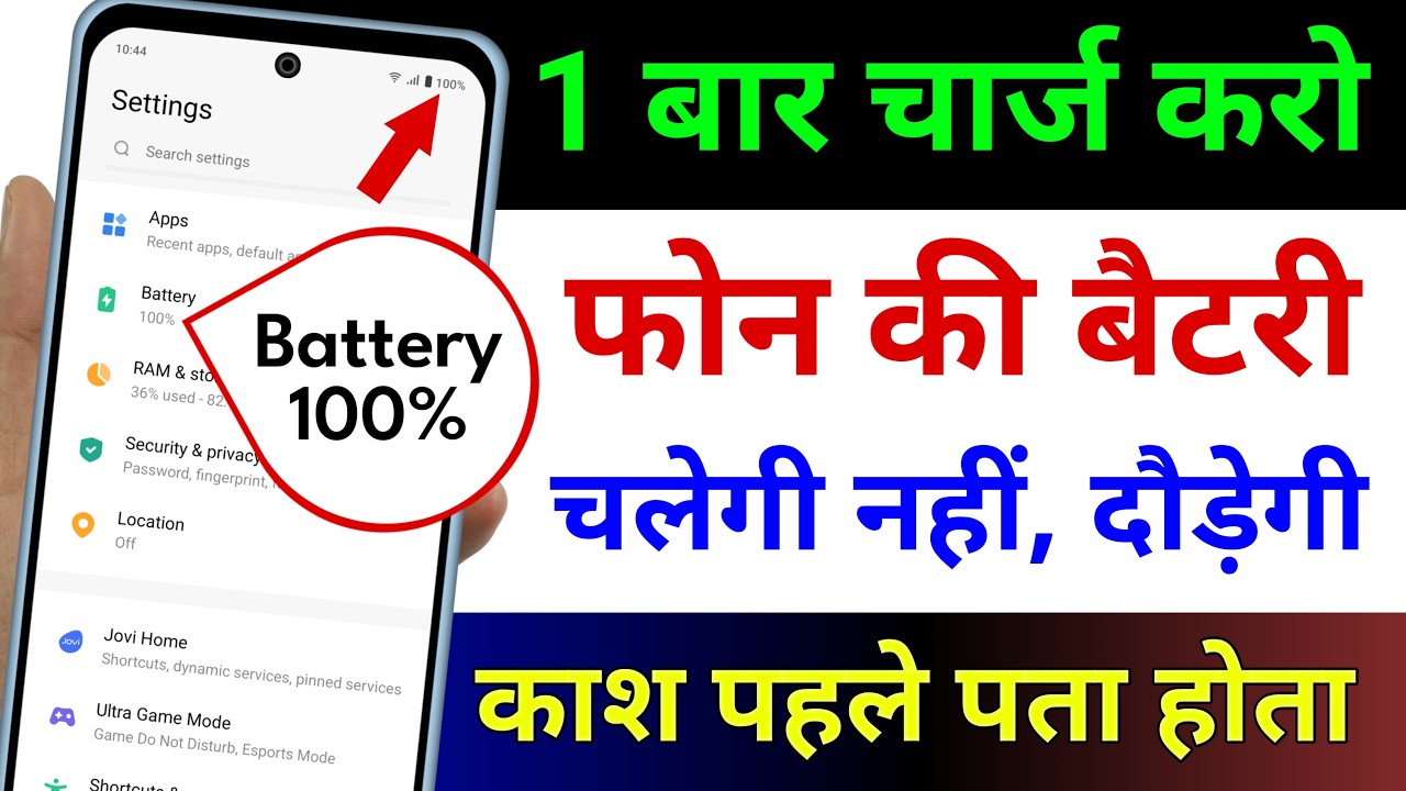 Phone Battery Life Boost: 3 Secret Settings 🔋