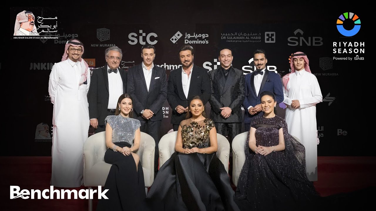 حفل بليغ حمدي كامل في موسم الرياض 2023 🎶