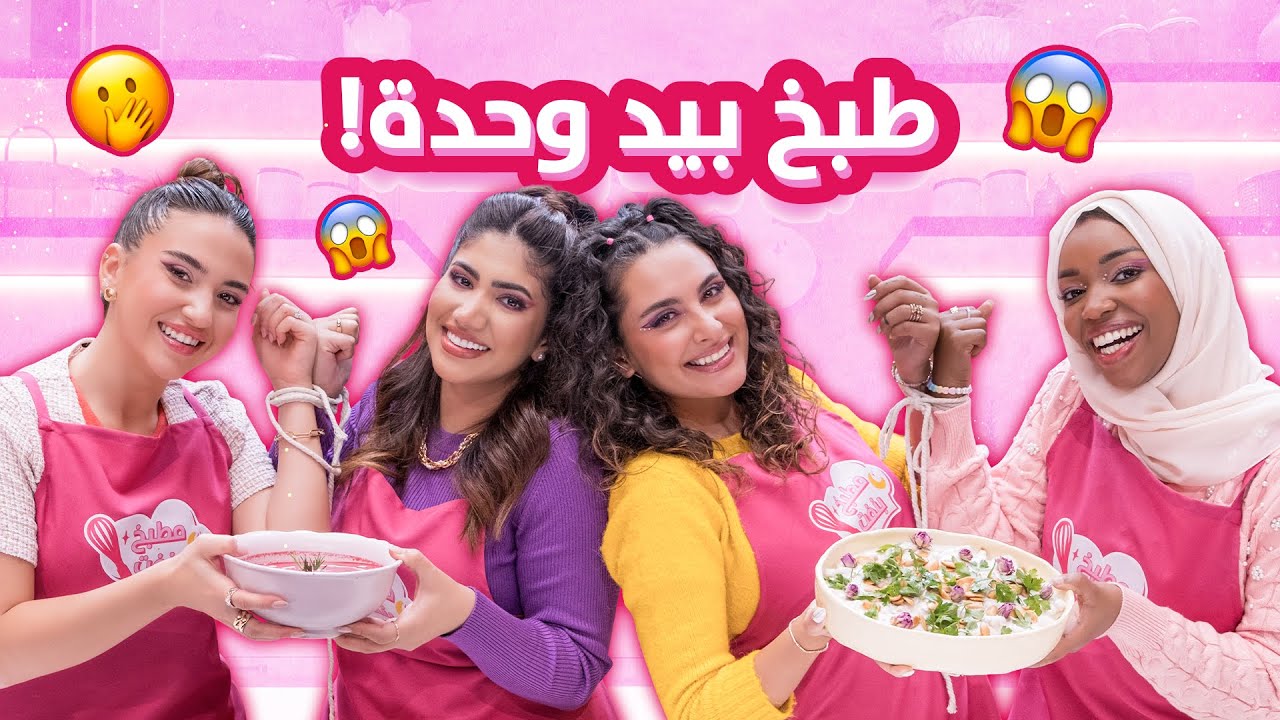 تحدي رمضان بيد واحدة في مطبخ بنفت 2024 🍽️