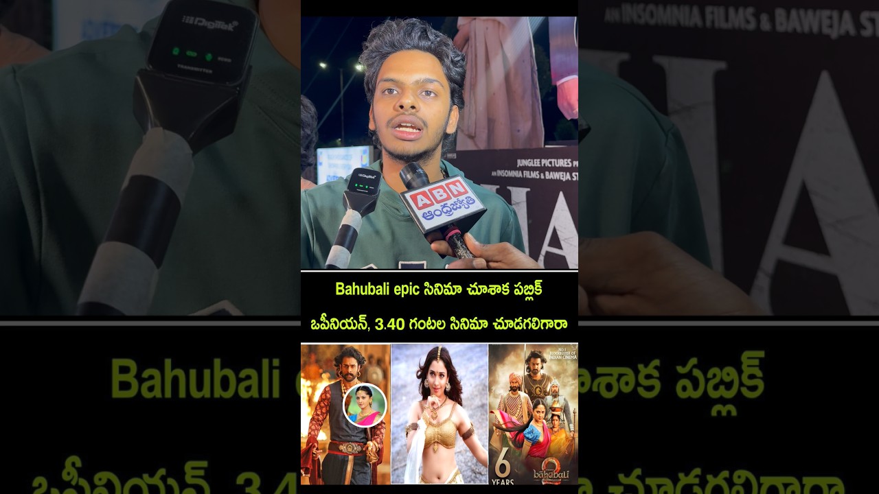 Baahubali: The Epic – Telugu Audience Reactions & Review 🌟