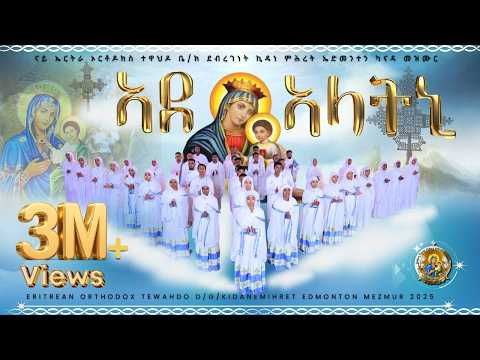 AFDEGE BRHAN ኣፍደገ ብርሃን