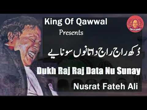 Dukh Raj Raj Data Nu Sunaye   Nusrat Fateh Ali Khan   King Of Qawwal | new qawali nusrat fateh ali