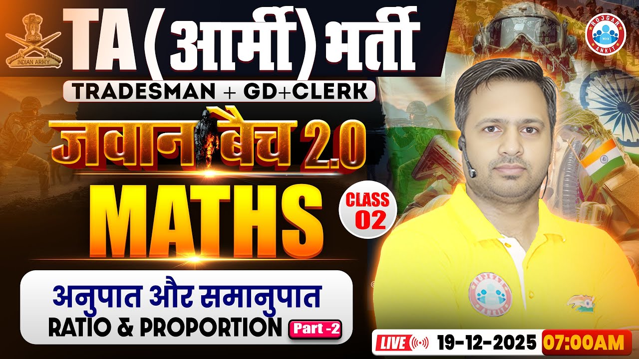 TA Army Bharti Maths 2025: Ratio & Proportion by Rakesh Sir