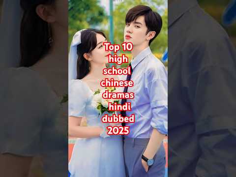 Top 10 high school chinese dramas hindi dubbed 2025#cdrama#hindidubbed#viral#trending#shorts
