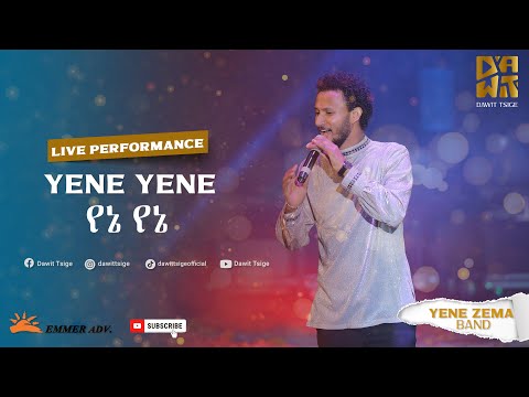 Dawit Tsige – Yene Yene 𞥑 የኔ የኔ - Ethiopian Music 2022 (Official Live Performance)