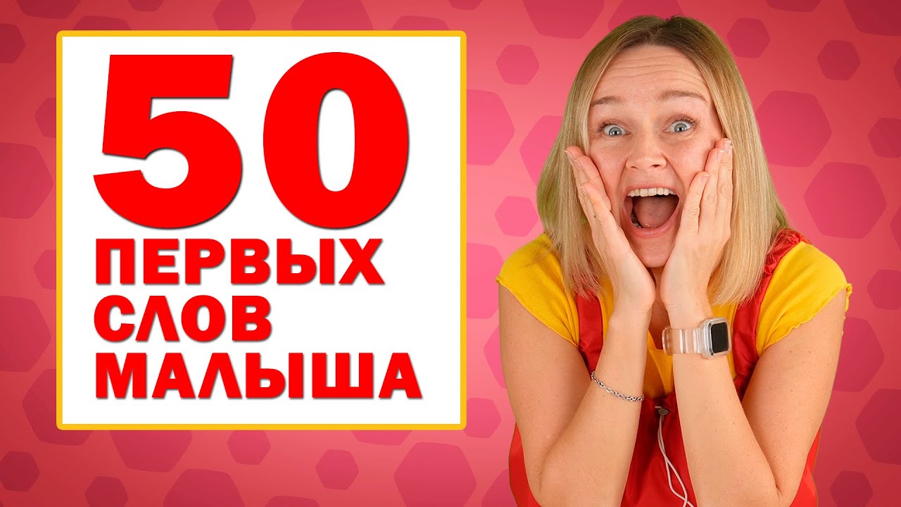 Начинаем говорить: курс для малышей 🗣️