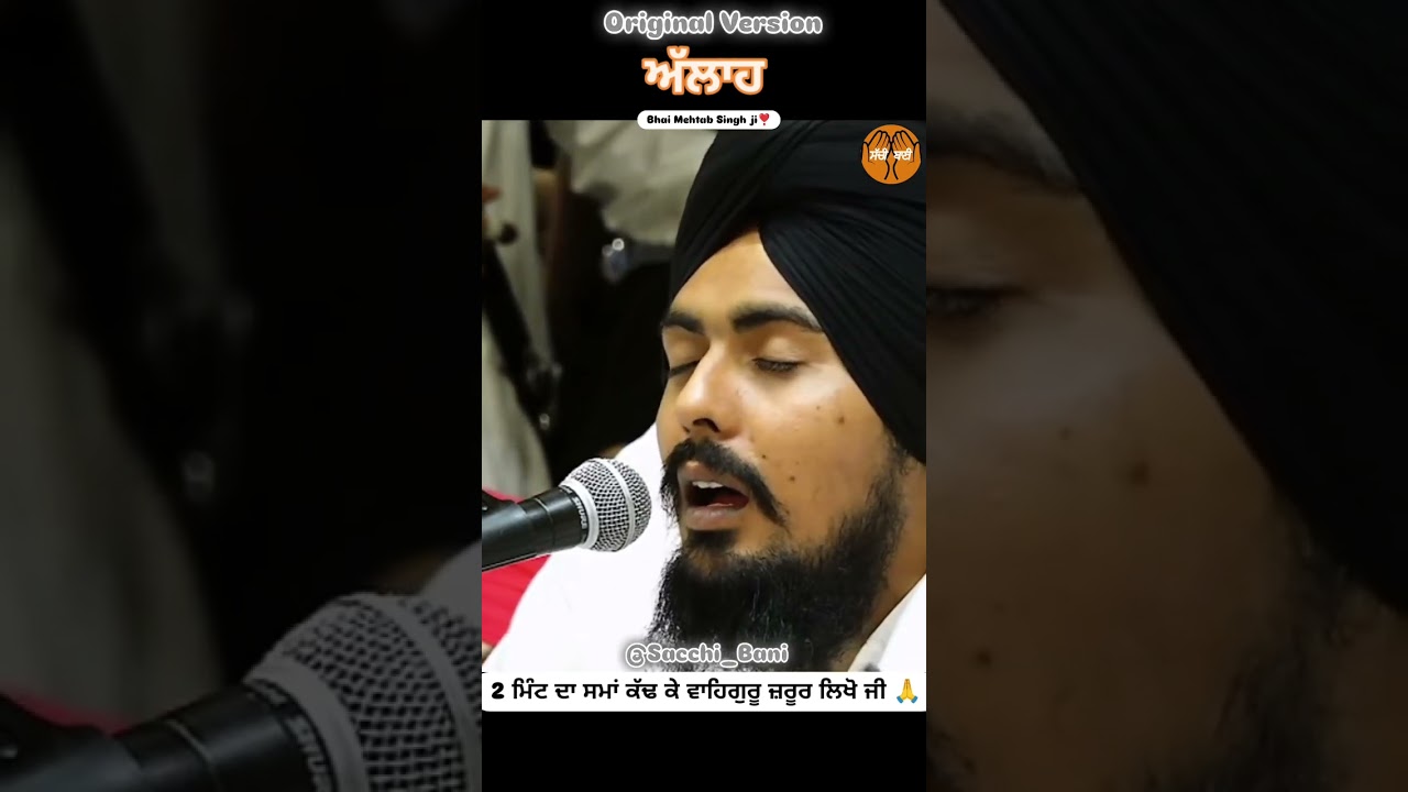 Allah Alaap Bhai Mehtab Singh Ji's Latest Kirtan 2025