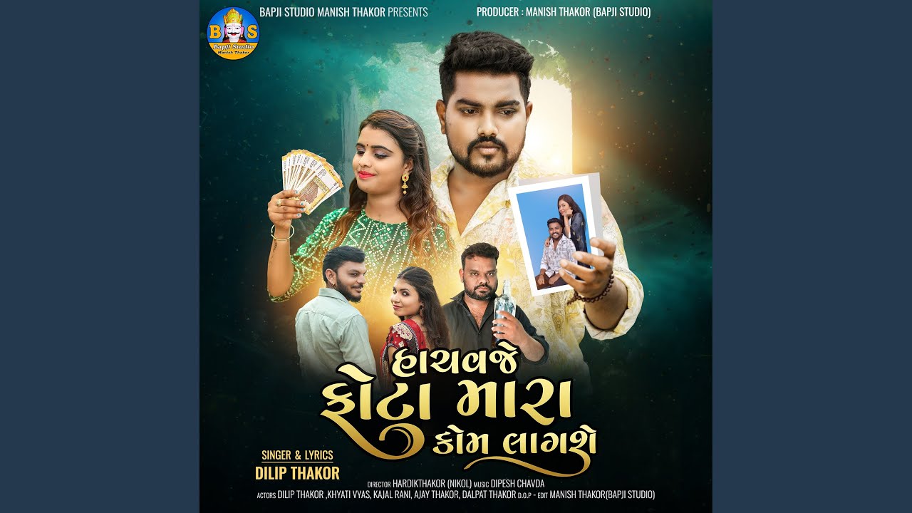 Hachvaje Phota Mara Kom Lagshe - Dilip Thakor 🎶