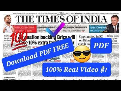 📰 Times of India Newspaper PDF Download Free 🔥 | आज का TOI पेपर ऐसे करें डाउनलोड 📥