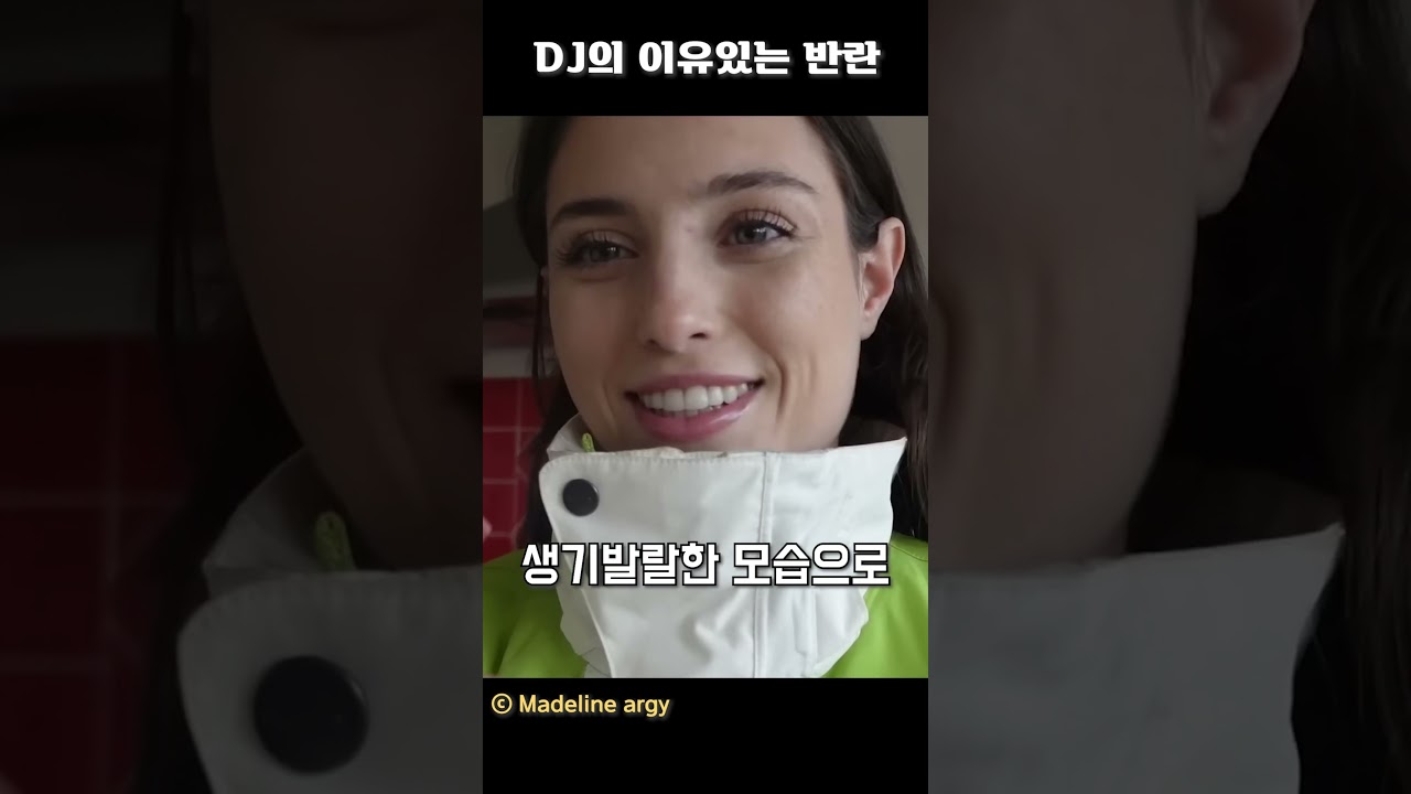 여성, DJ 무시 후 벌어진 일 😂