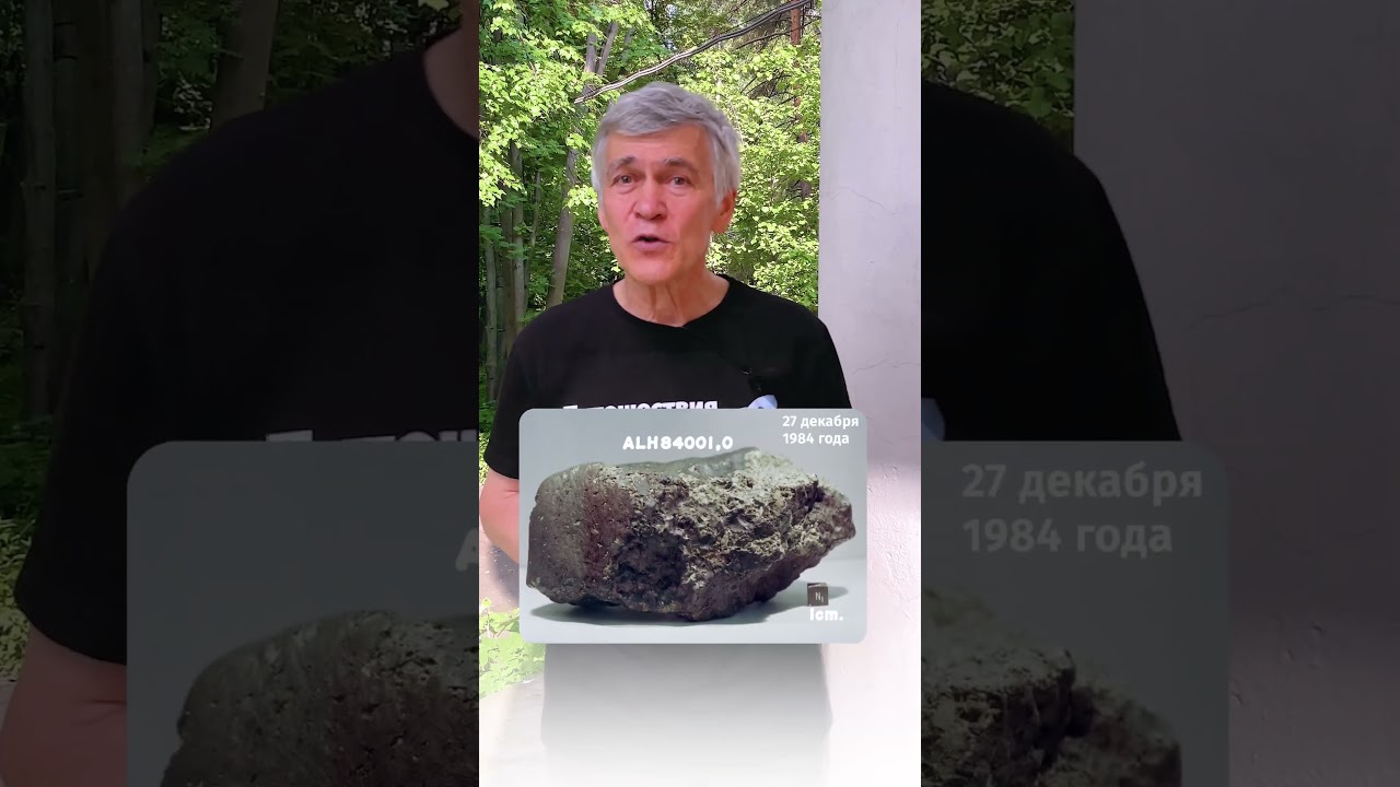 Существовала ли на Марсе жизнь? Обзор научных данных