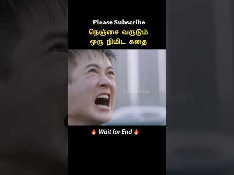 The Centimeter of Love 😱⁉️ || Tamil voice over #shorts #ytshort #trendingnow #tamilvoiceover