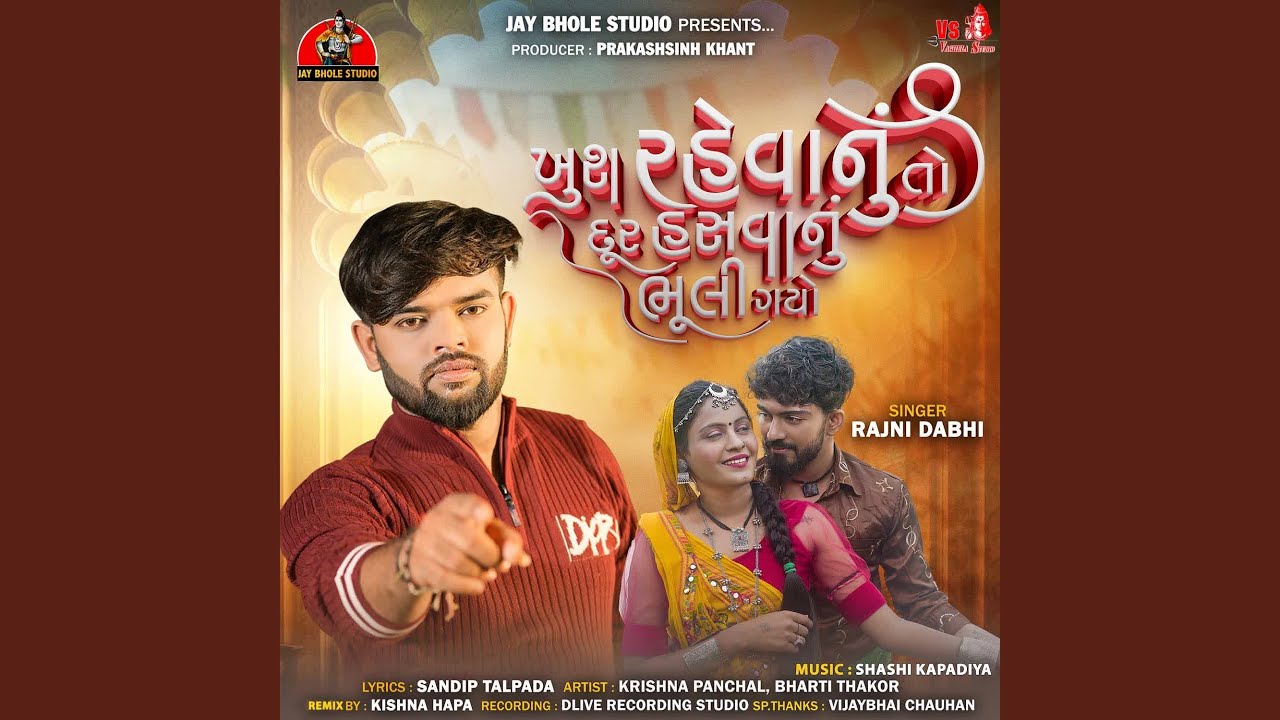 Khush Rahevanu To Dur Hasvanu Bhuli Gayo