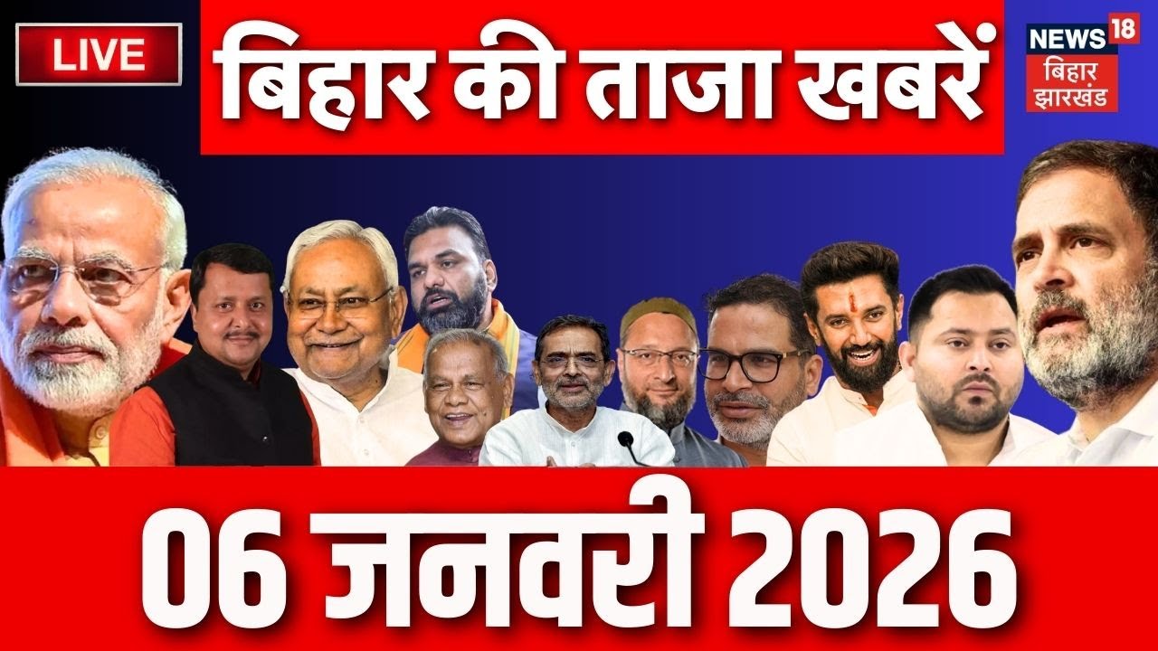 Bihar News LIVE: Latest Updates on Nitish, Tejashwi & Lalu 📰