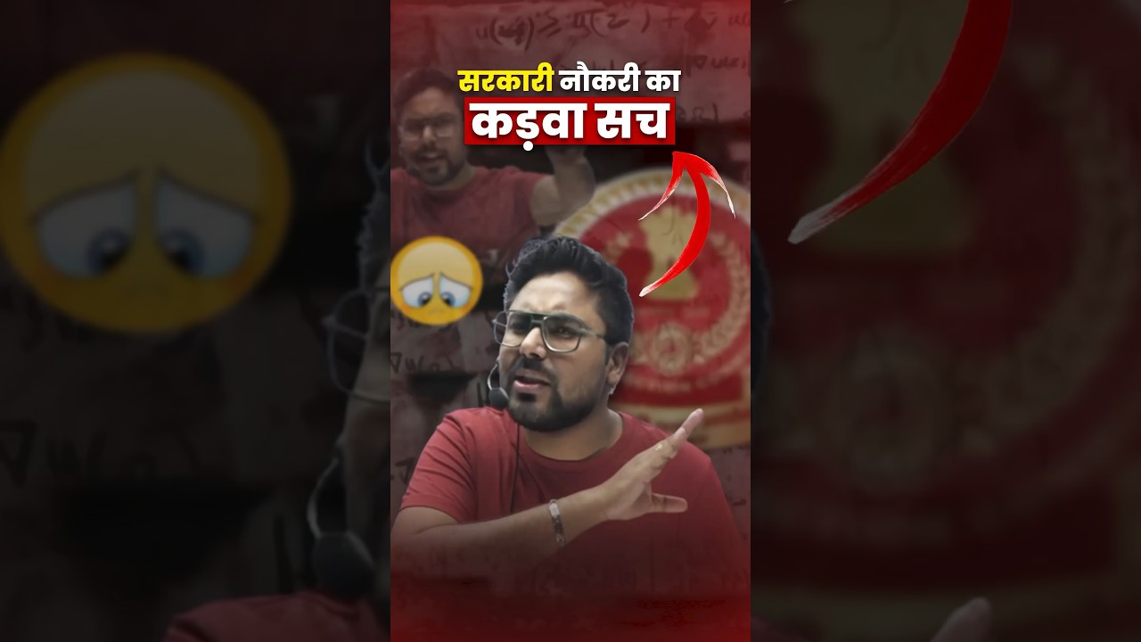 सरकारी नौकरी का कड़वा सच 🔥 Sad Reality of Government Jobs in India 🥹 Gagan Pratap Sir #ssc #jobs