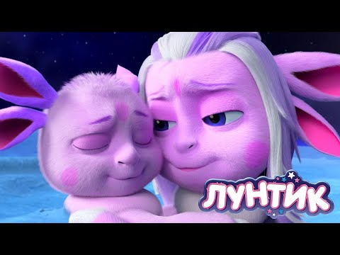 Лунтик и его мама | Трогательный сборник мультфильмов для детей 💖