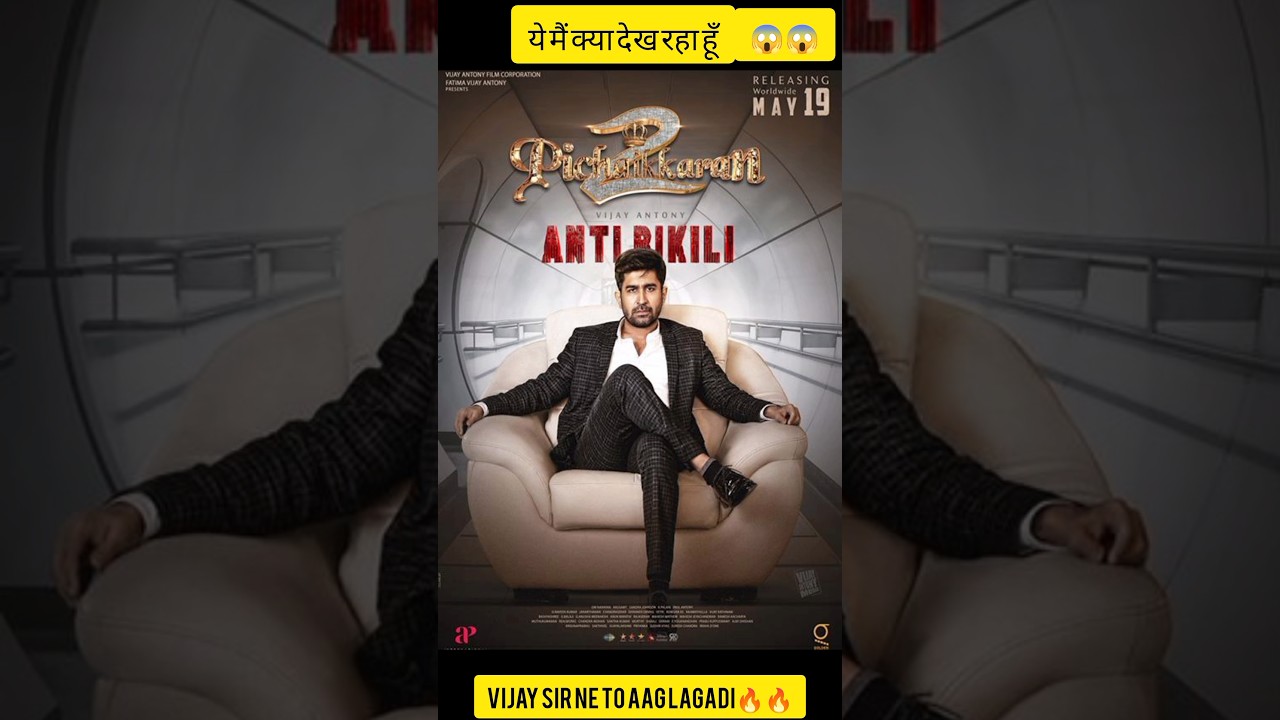 Pichaikkaran 2 Full Hindi Dubbed Movie 🎬