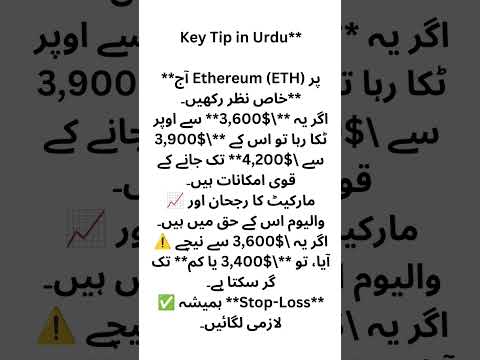 ETH BREAKOUT? 🚀 Crypto Alert Today | ETH to $4,200? | Urdu/Hindi | Cardano & LILPEPE🔥