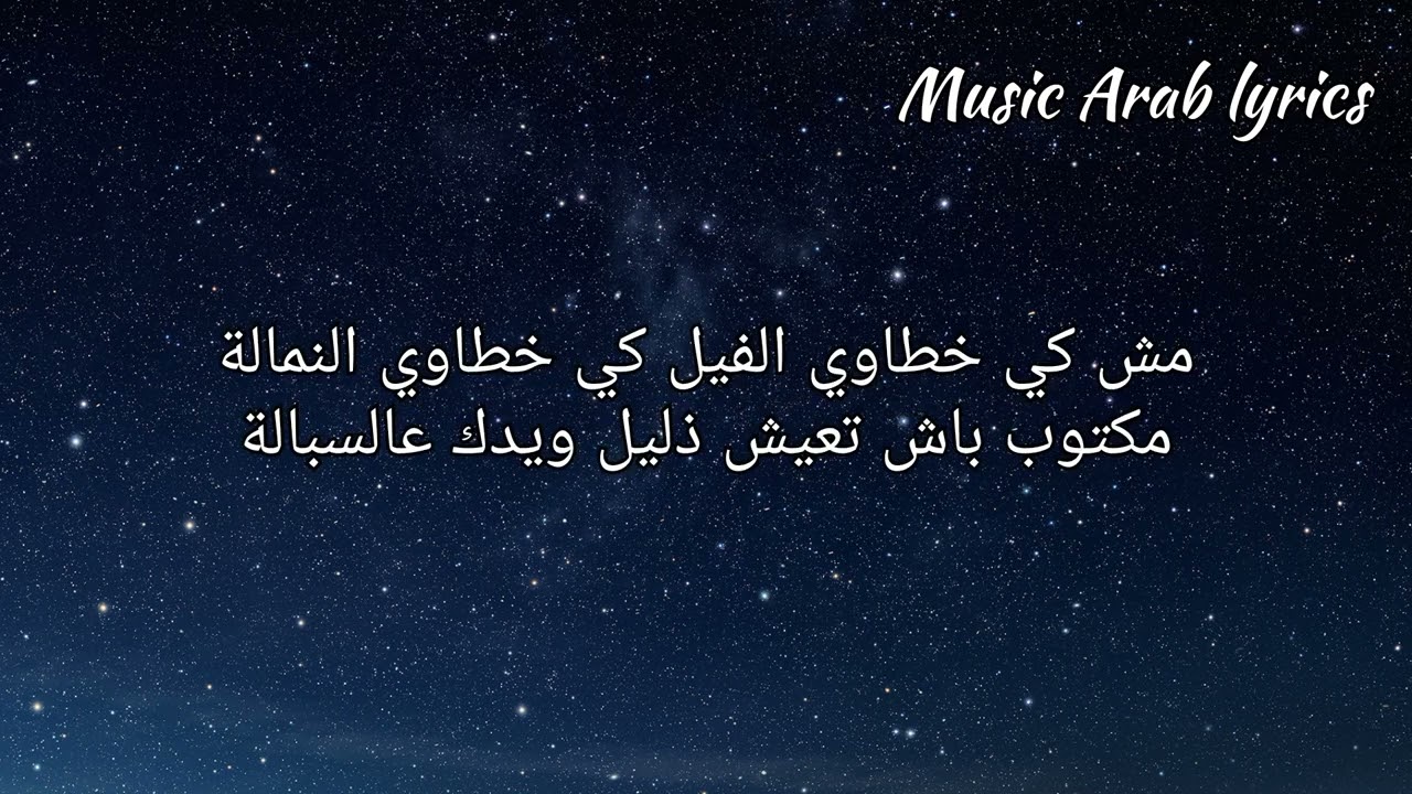 Nasro - 7ar9a Lyrics 🎶