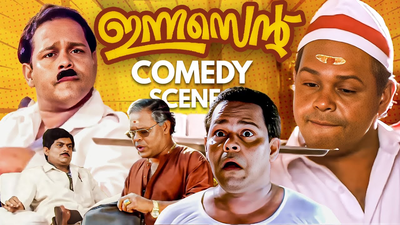 Innocent's Classic Malayalam Comedy 😂