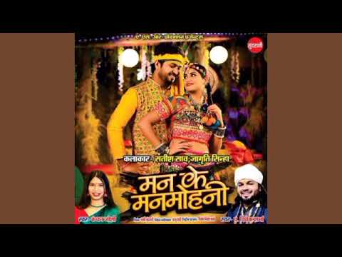 Khopa ma dare Fundra cg song Jiya O jiya  Oo song Man ke Man mohni cg song