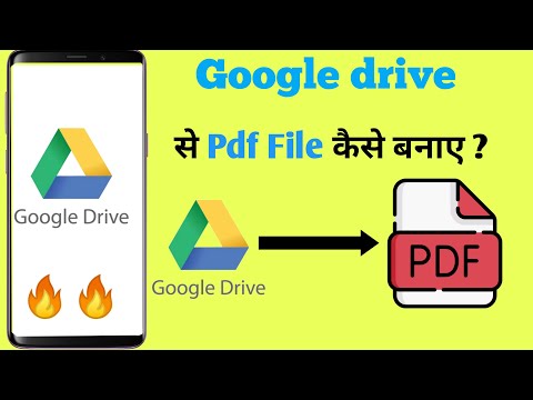 Google drive se pdf file kaise banaye || Image to Pdf by android || Google drive se pdf banaye