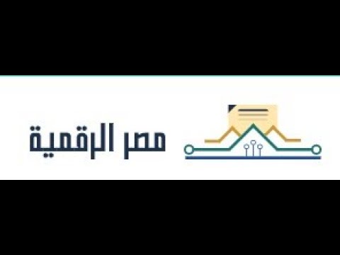 بوابة مصر الرقمية للخدمات الحكومية 🖥️
