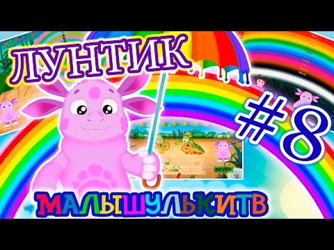 Лунтик Английский для малышей мультик для детей Учим английский вместе с лунтиком#8