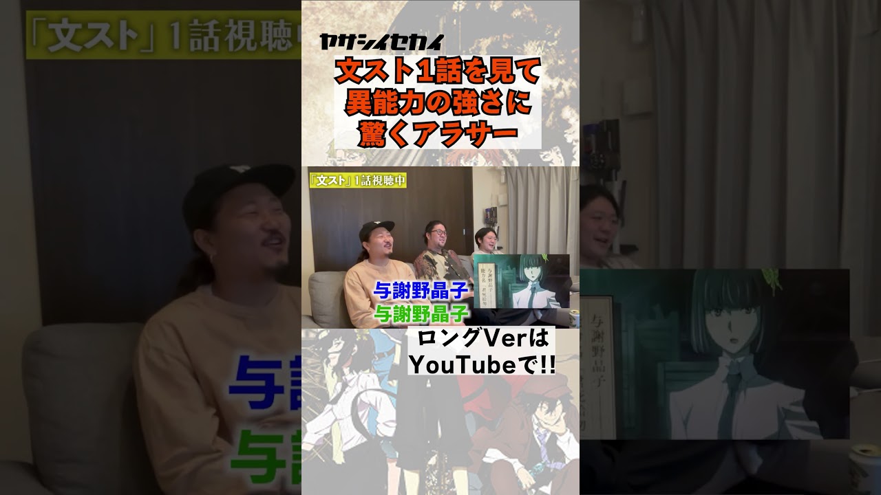 初めての文豪ストレイドッグスに驚き✨