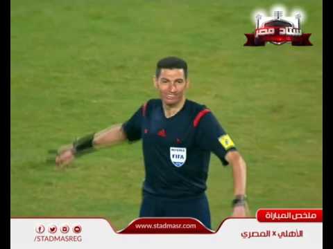 ملخص مباراة الأهلي 2 - 3 المصري | الجولة 24 - الدوري المصري