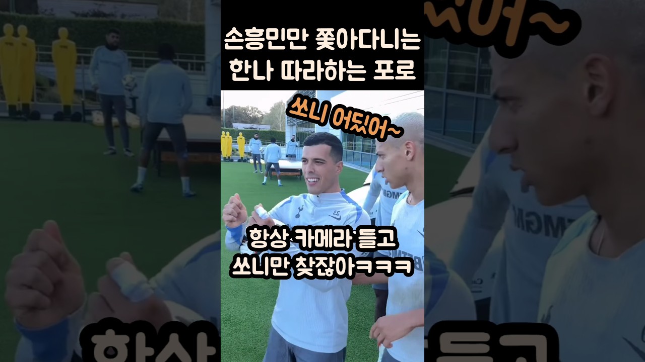 손흥민을 따라하는 한나의 귀여운 도전! ⚽