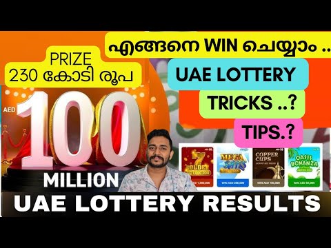 UAE lottery എങ്ങനെ WIN ചെയ്യാം.... Tricks & Tips.. #uae #money #lottery