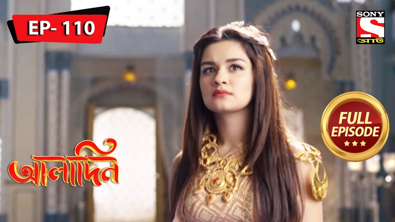 Aladdin Ep 110: The Secret Message ✨