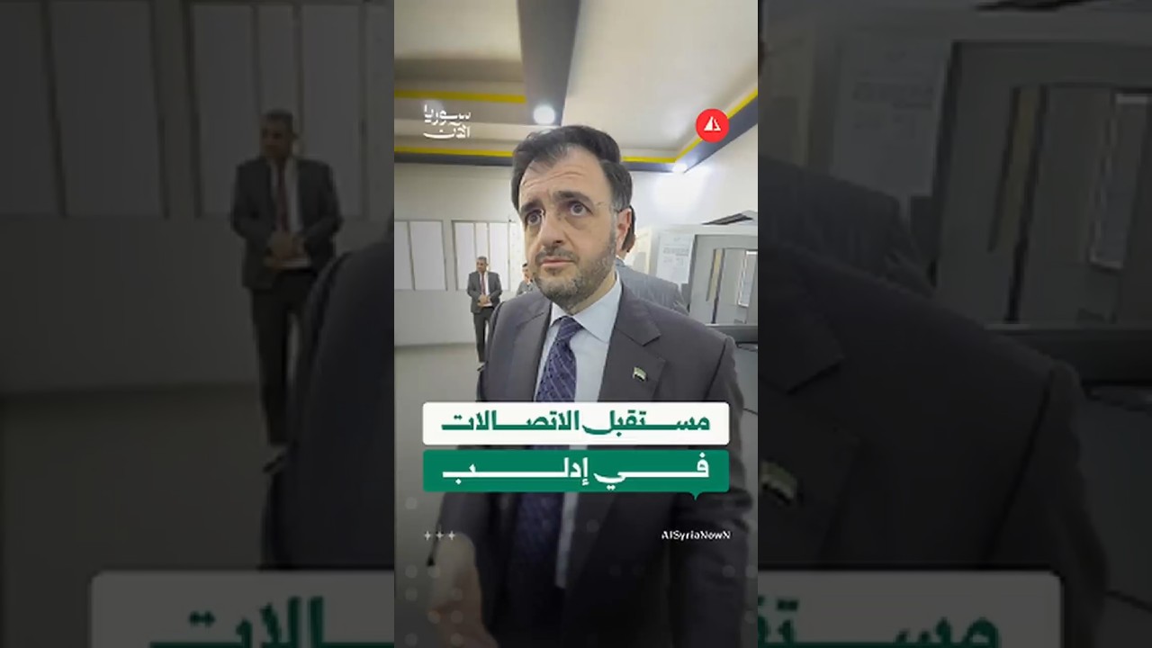 إدلب تترقب تطوير قطاع الاتصالات وسط وعود جديدة