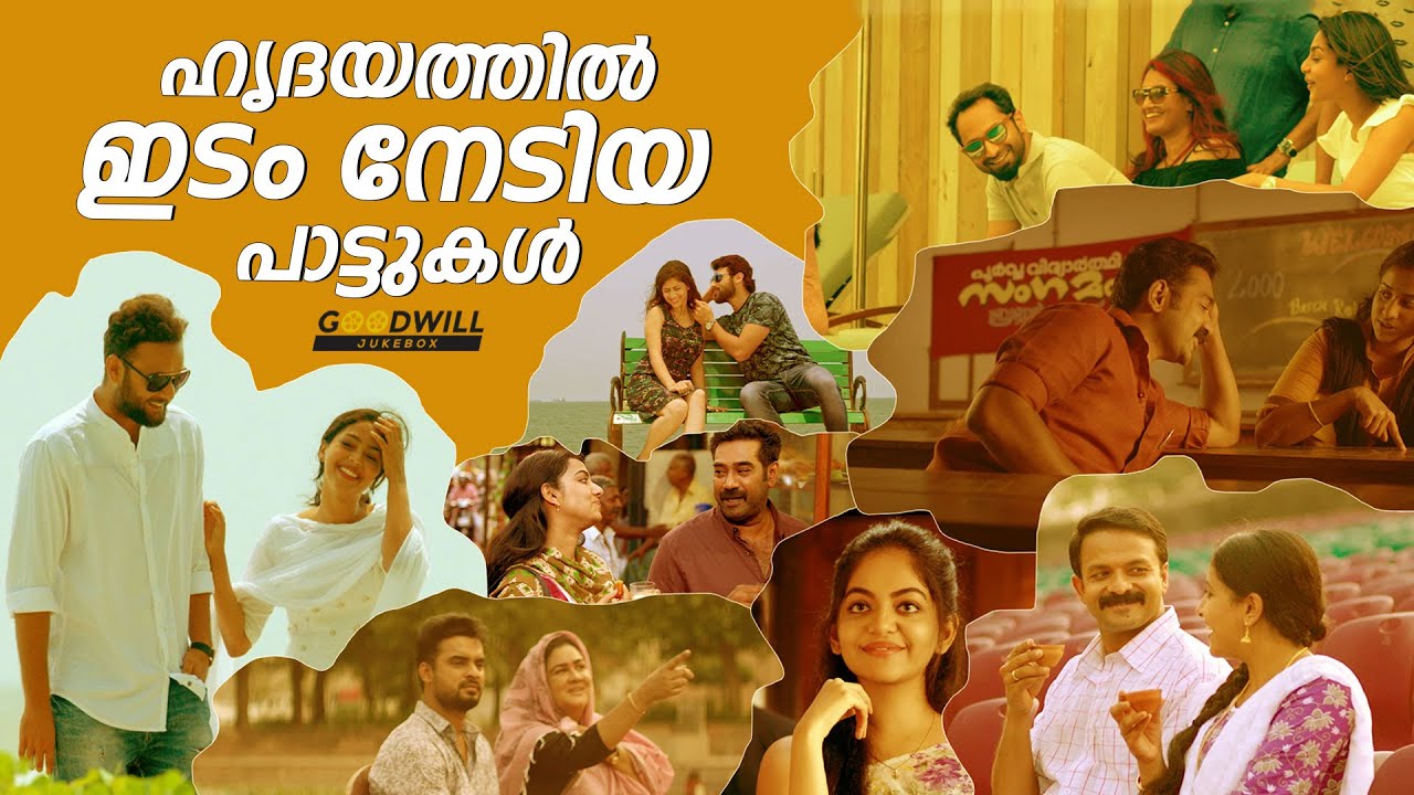 Feel Good Malayalam Songs | New & Classic Hits 🎶