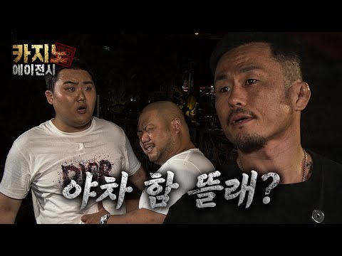 [ 카지노: 에이전시 ] 5화 첫손님: 머리를 올리다