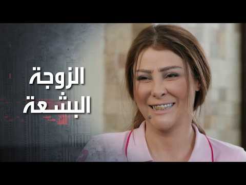 اخد مرته البشعة عند دكتورة التجميل حتى تغيرها وتعملها هيفاء وهبي 🤣 كذب ابيض