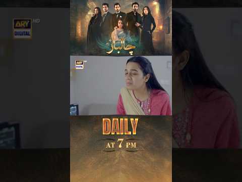 Chaalbaaz Episode 20 Preview | Saniya Samshad, Hammad Shoaib & Zohat Uqeer 🎬