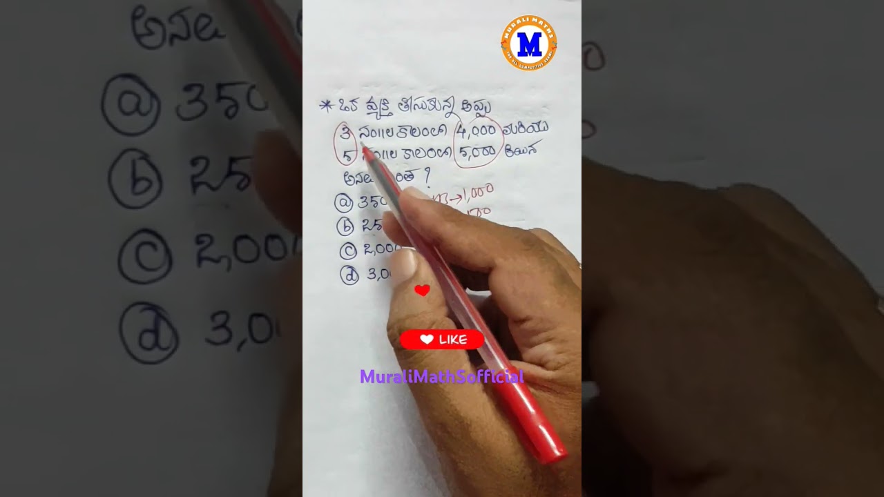 Simple interest shortcuts in telugu #apdsc2024 #aptet2024 #mathsshorts #maths #muralimathsofficial