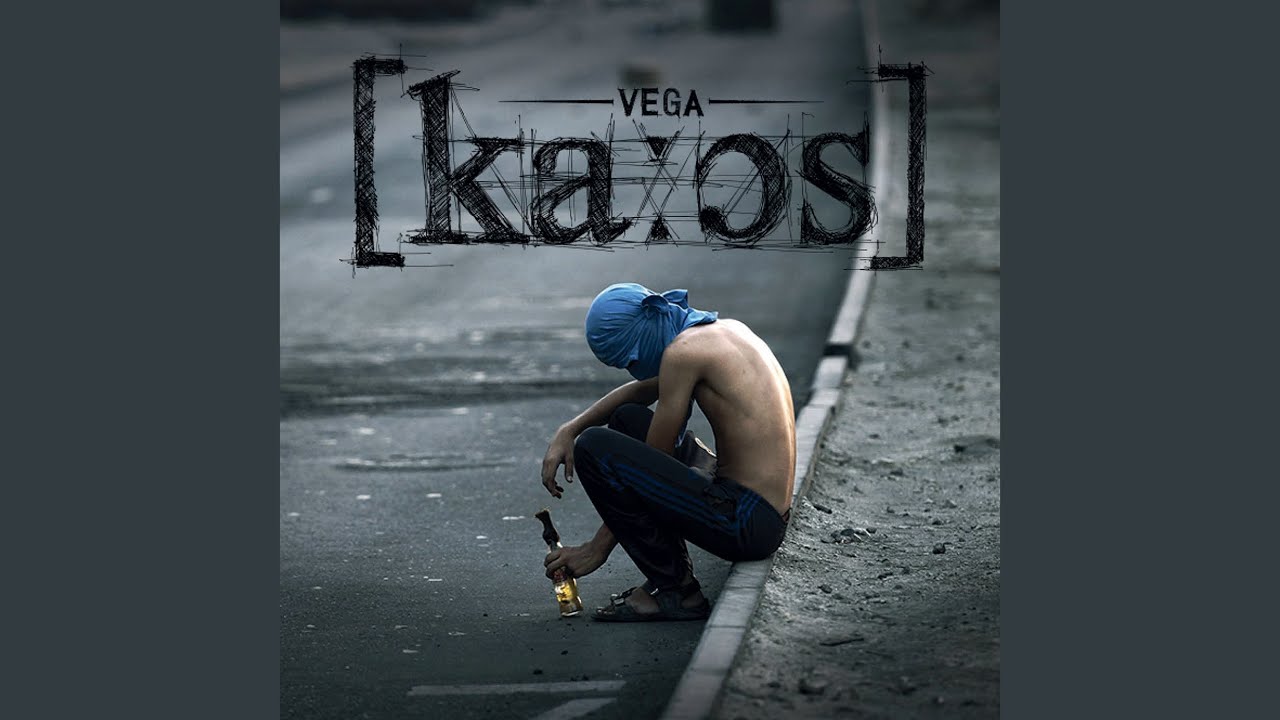 Mein Herz by Vega & Nea Kaos 🎶