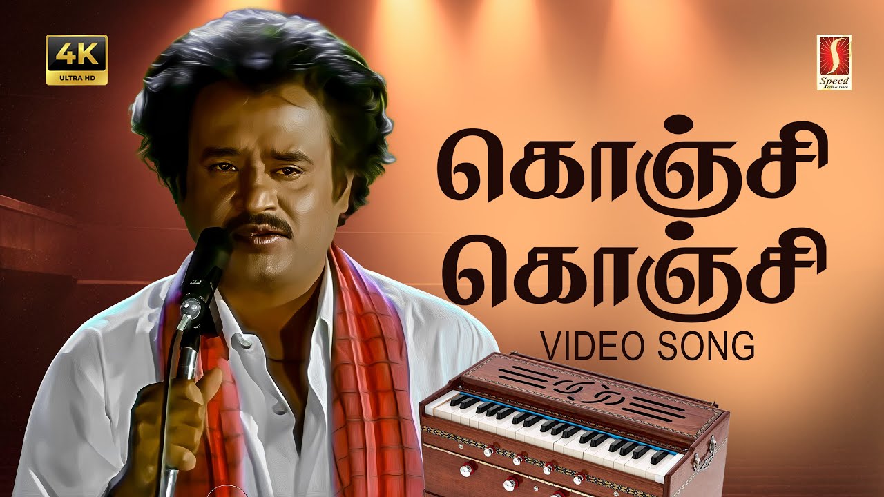 Konji Konji 4K Video Song | Ilayaraaja & S.P. Balasubrahmanyam