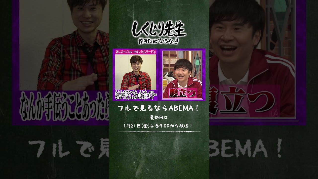 妻の家事・育児中に絶対NG!野々村友紀子の衝撃ワード集🔥