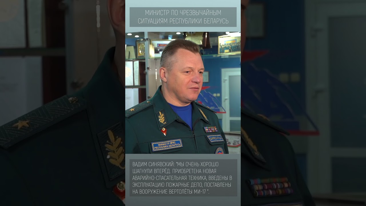 Вадим Синявский о работе Коллегии МЧС 🔥