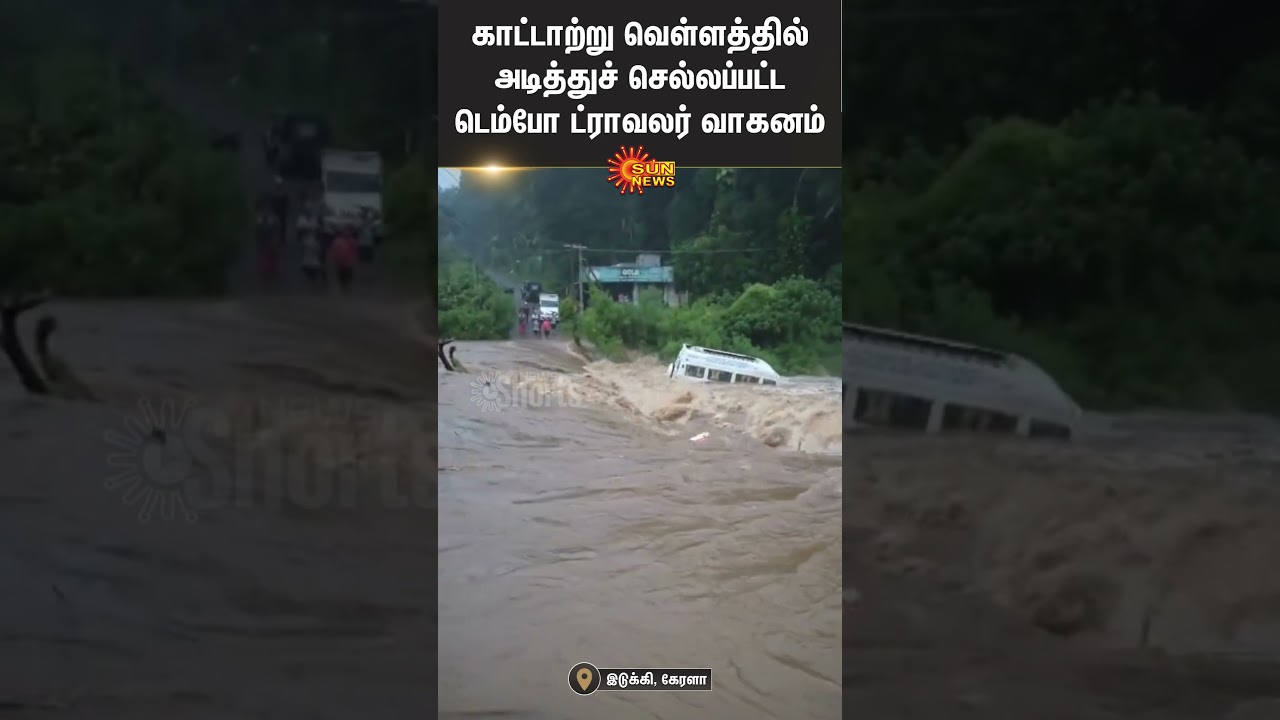 Heavy Rain Causes Uncontrolled Flooding in Idukki, Kerala