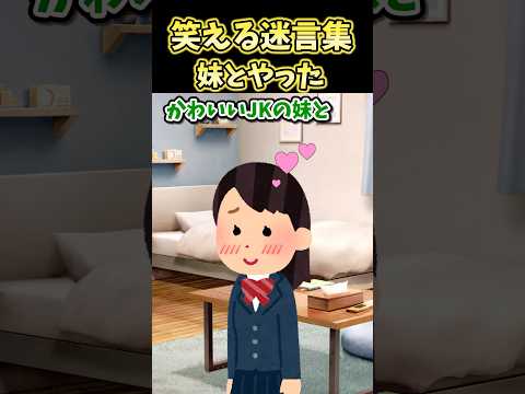 2ちゃんねる面白スレまとめ【ゆっくり解説】