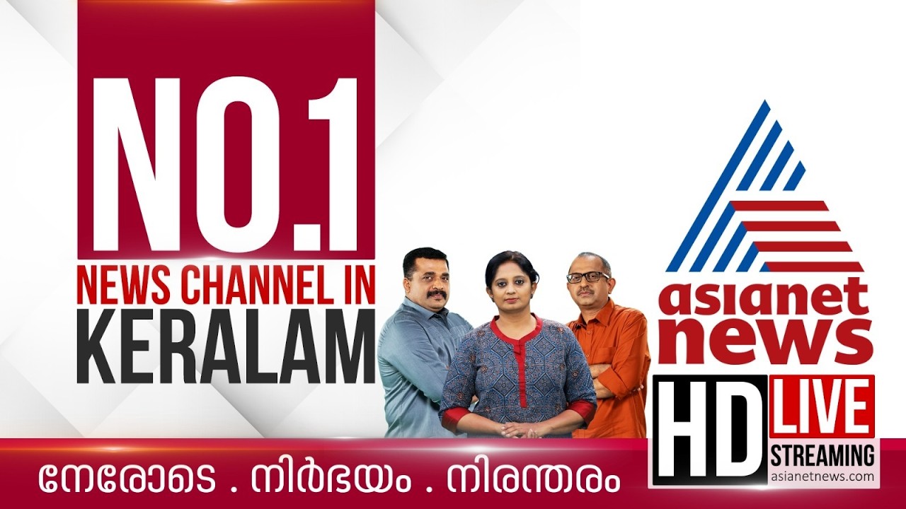Asianet News Live | Thrissur Fireworks Blast | Kerala Breaking News | Malayalam News | HD News