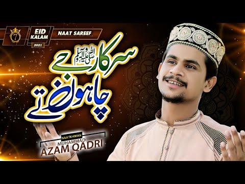 Eid Special Kalam 2021 by Azam Qadri 🎙️