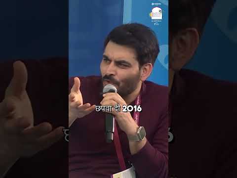 Manav Kaul | Jaipur Literature Festival #writing #shorts #manavkaul #ytshorts