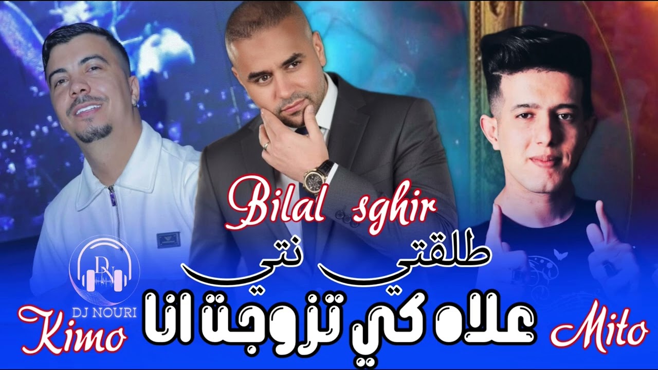 Bilal Sghir & Mito Live Performance 2025 🎶